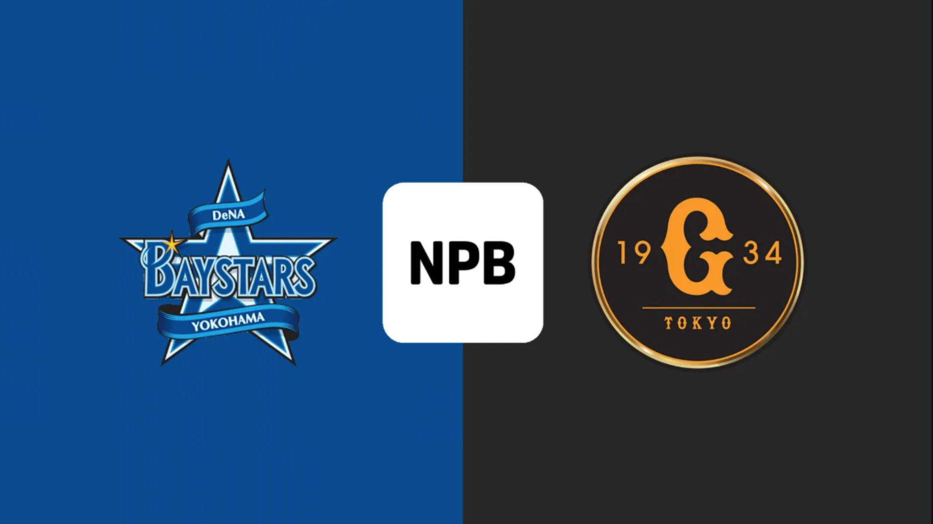 6月26日】DeNAvs巨人のテレビ放送/ネット配信予定・視聴方法|プロ野球 6月26日】DeNAvs巨人のテレビ放送/ネット配信予定・視聴方法|プロ野球
